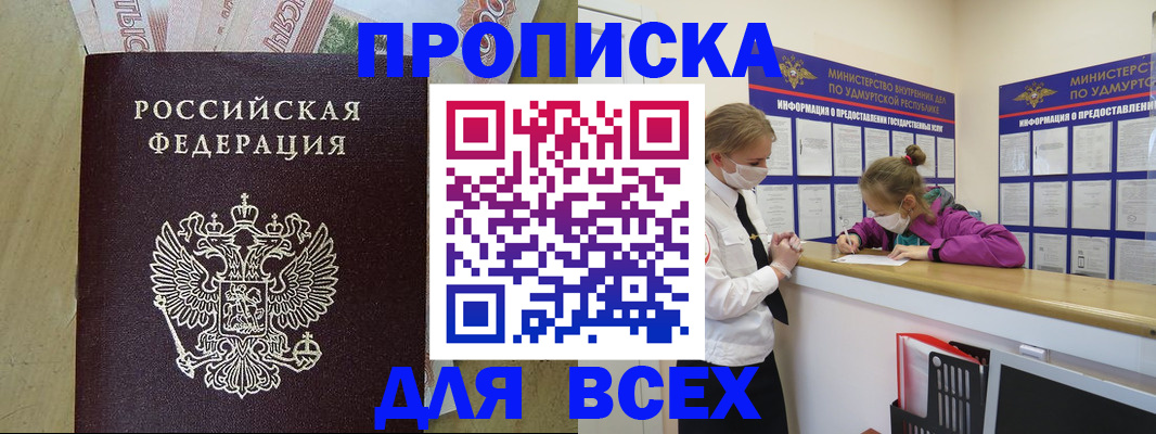 прописка регистрация в Грязовце