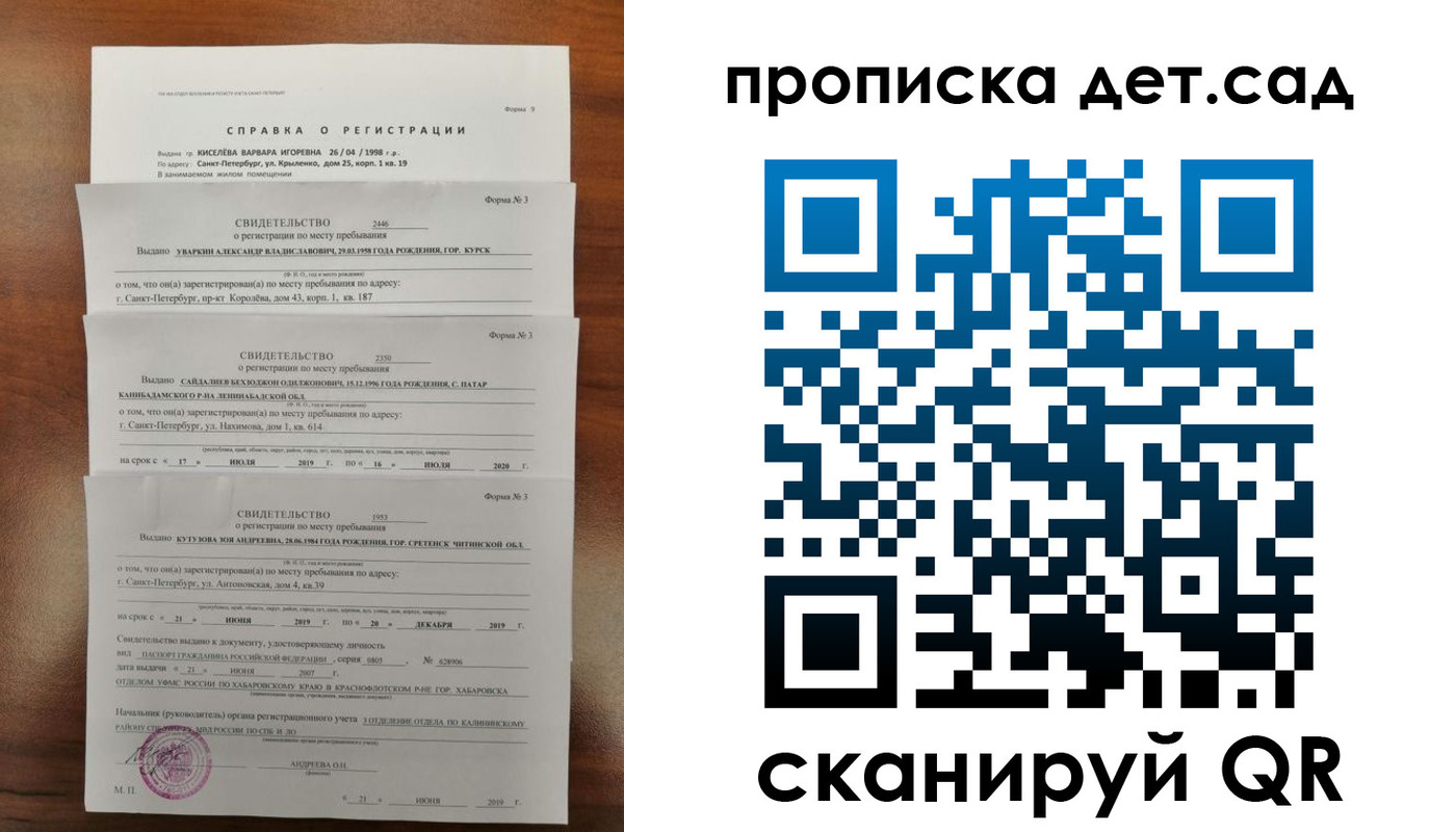 временная регистрация госуслуги в Грязовце