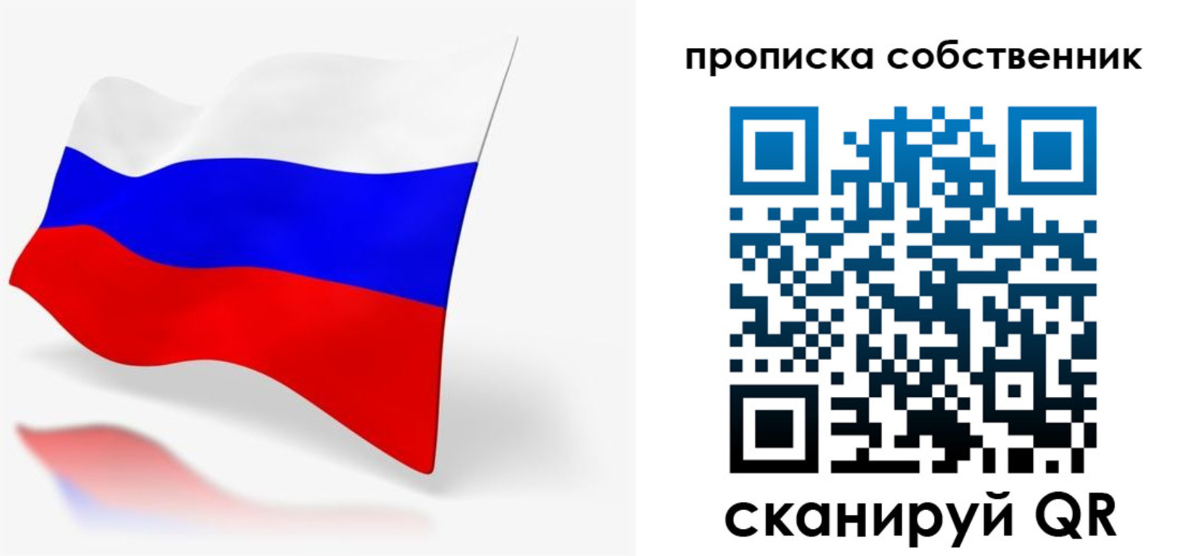 прописка в квартире в Грязовце