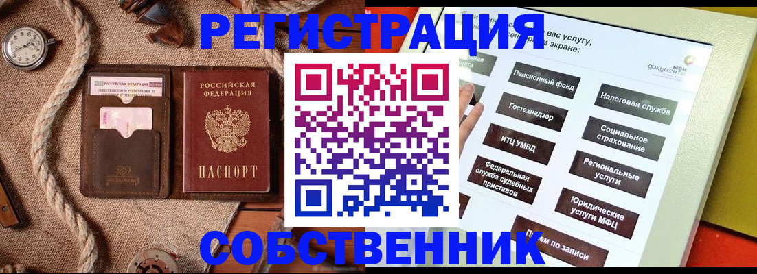 миграционный учет в Грязовце