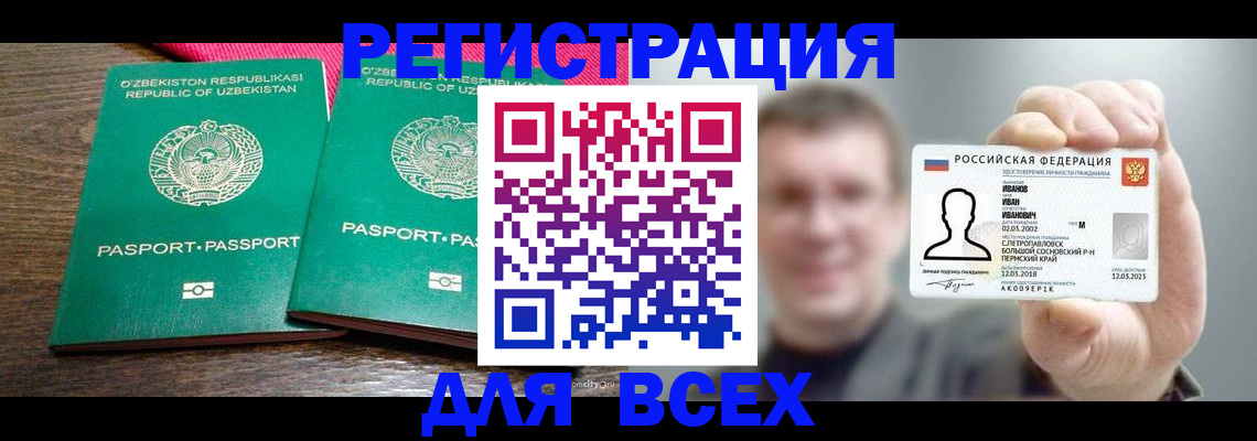 купить прописку в Грязовце