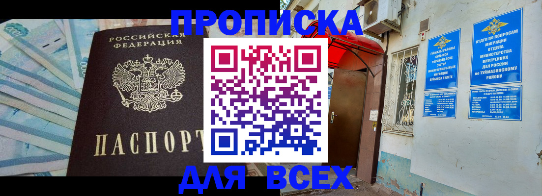 временная регистрация адрес в Грязовце