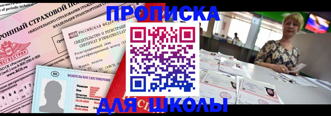 прописка паспорт в Грязовце