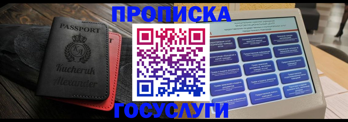 временная регистрация для всех в Грязовце