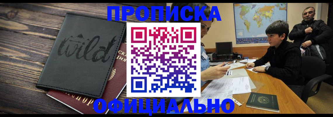 временная регистрация недорого в Грязовце